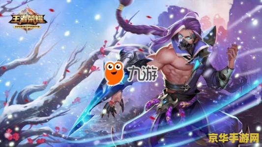 王者荣耀高冷撩妹名字 王者荣耀高冷撩妹名字精选