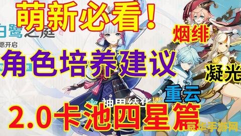原神 寻找钟离 原神之旅：追寻岩王帝君钟离