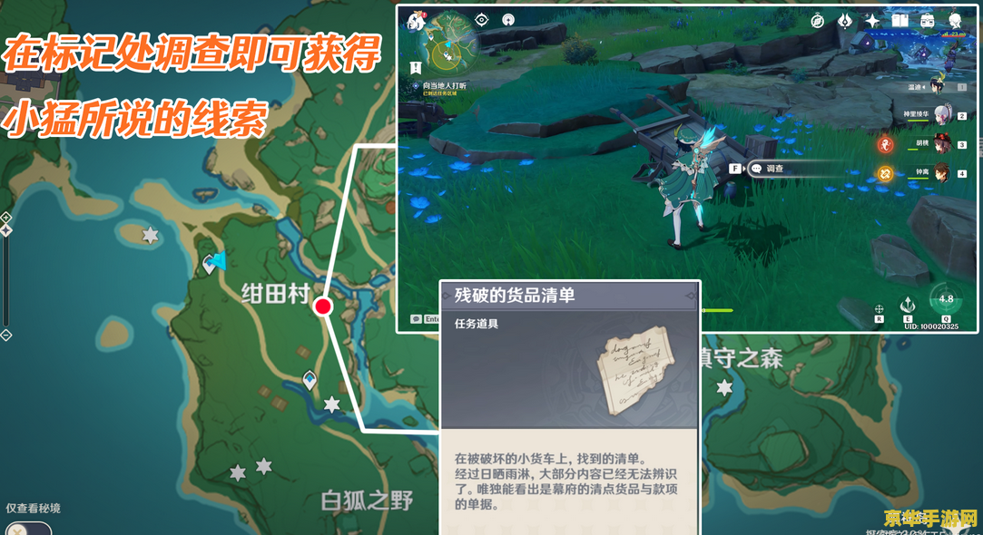 原神前往绀田村井底 原神攻略绀田村井底探险之旅：深入神秘境地，解锁未知之谜