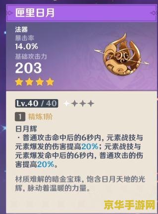 原神凝光用什么武器 原神凝光武器选择指南