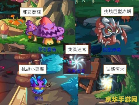 摩尔庄园怎么成为骑士 摩尔庄园：荣耀骑士之路