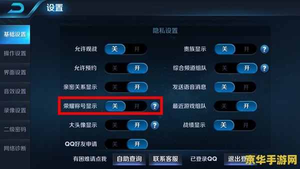 怎么改王者荣耀的地理地址 王者荣耀地理地址修改全攻略