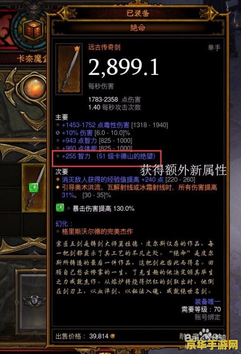 暗黑3魔盒 暗黑3魔盒：功能与奥秘解析