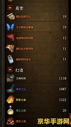 暗黑3魔盒 暗黑3魔盒：功能与奥秘解析