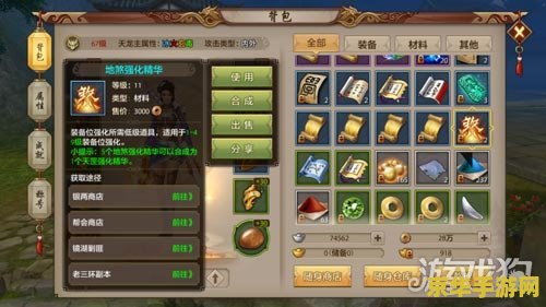 天龙八部刷猪 天龙八部刷猪攻略与心得分享