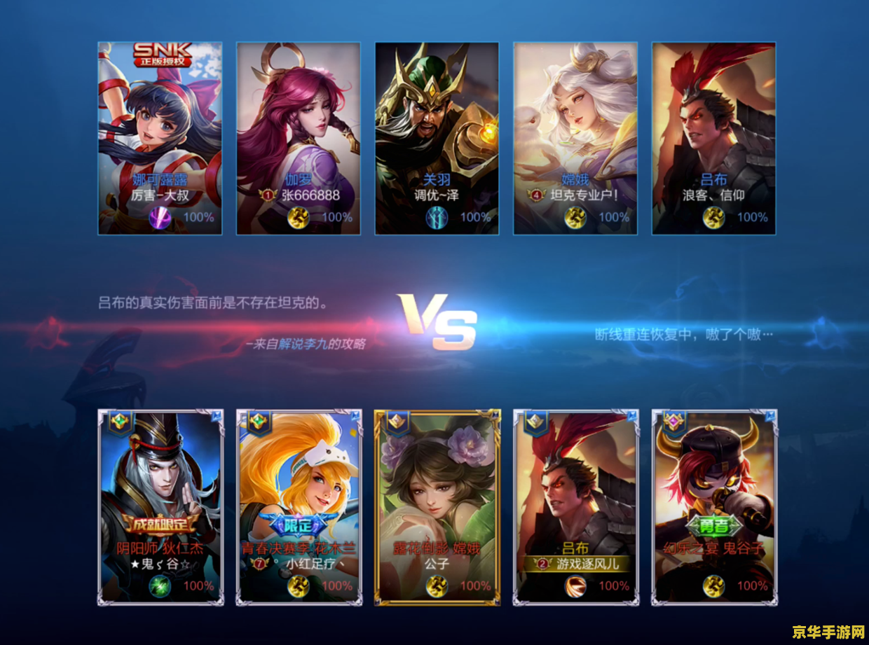 ios王者荣耀 闪退怎么办 iOS王者荣耀闪退问题解决方案