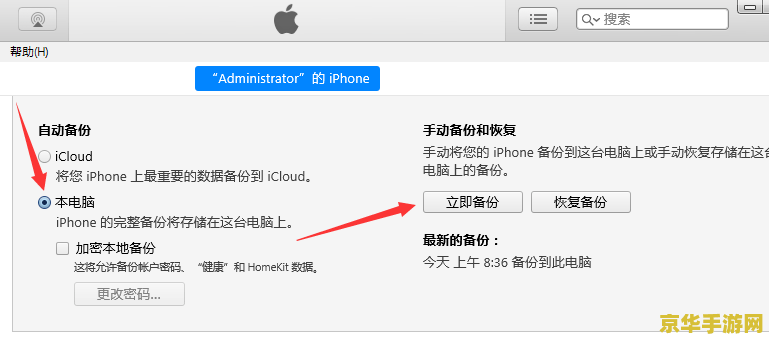 ios王者荣耀 闪退怎么办 iOS王者荣耀闪退问题解决方案