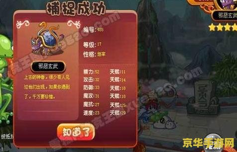 洛克王国的邪恶玄武 洛克王国：邪恶玄武的奥秘与挑战