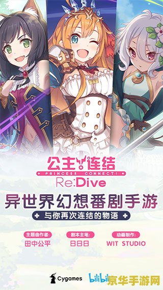 公主连结和原神哪个好玩 公主连结与原神：哪款游戏更引人入胜？