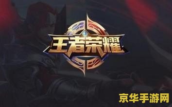王者荣耀ios怎么空白名 王者荣耀iOS空白名设置技巧解析