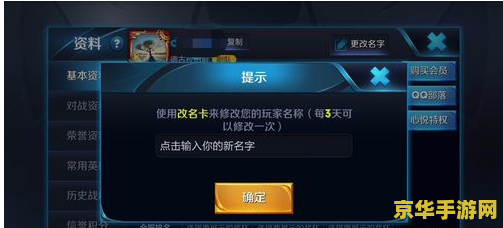 王者荣耀ios怎么空白名 王者荣耀iOS空白名设置技巧解析