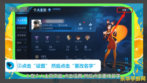王者荣耀ios怎么空白名 王者荣耀iOS空白名设置技巧解析