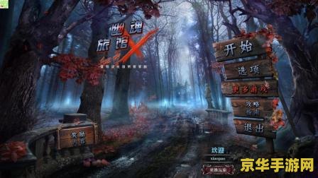 地下城与西游记10 地下城与西游记：奇幻冒险之旅