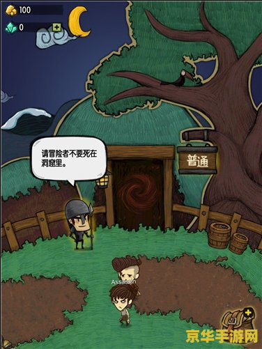 地下城与西游记10 地下城与西游记：奇幻冒险之旅