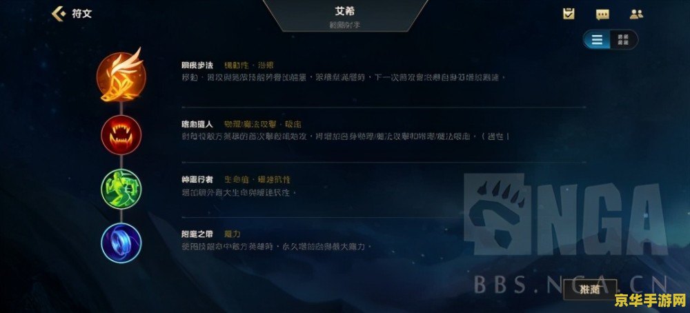 手游英雄联盟寒冰出装 手游英雄联盟：寒冰射手艾希出装攻略