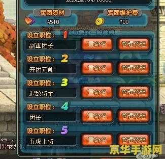 qq三国游戏名字 qq三国：乱世英雄传