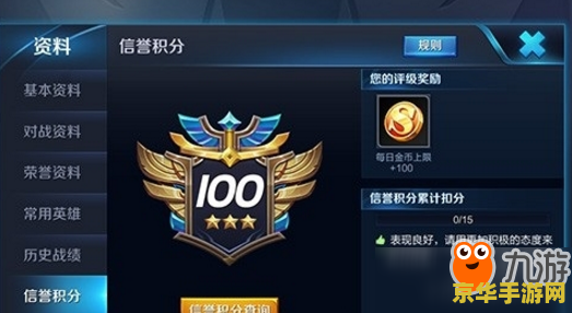 王者荣耀全区排名禁了怎么办 王者荣耀全区排名禁榜解除攻略