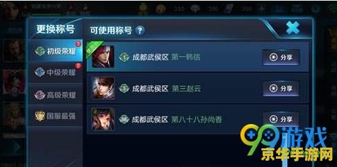 王者荣耀的荣耀王者怎么得到 王者荣耀：荣耀王者称号获取攻略