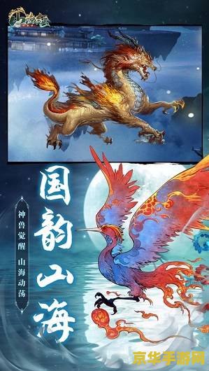 山海经异兽录兑换码 山海经异兽录兑换码大揭秘