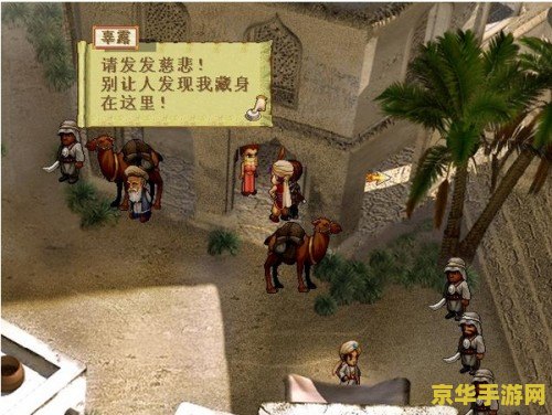轩辕剑3云和山的彼端攻略 轩辕剑3云和山的彼端：深度攻略与游戏解析