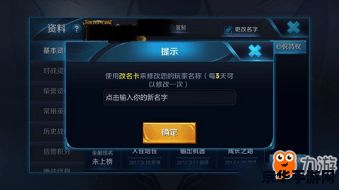 王者荣耀中空白名字怎么打 王者荣耀：揭秘空白名字的打法技巧