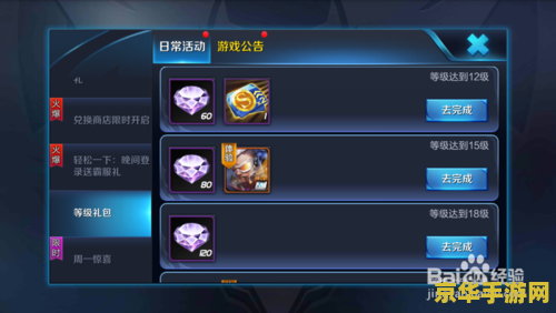 王者荣耀怎么来钻石 王者荣耀：钻石获取攻略与游戏深度解析