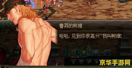 dnf鲁莽的柯维 DNF：鲁莽的柯维——冒险之旅的英勇篇章