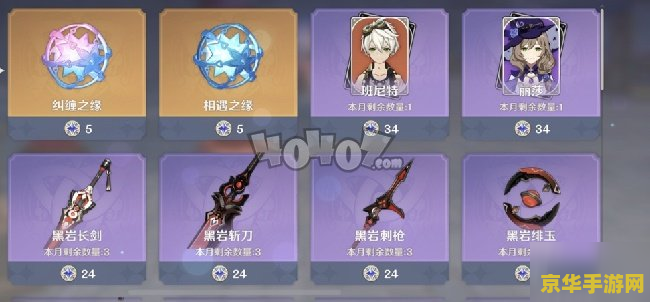 原神追忆套属性 原神追忆套属性深度解析