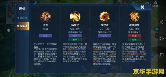 王者荣耀裴擒虎怎么玩 王者荣耀攻略：裴擒虎玩法深度解析