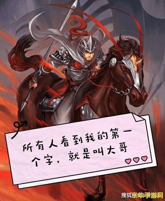 三国杀通缉令 三国杀通缉令：策略与智慧的较量
