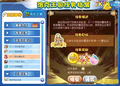 洛克王国奇妙屋 洛克王国奇妙屋：探索与冒险的奇幻世界