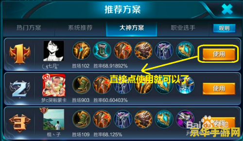 王者荣耀上的注意怎么弄 王者荣耀：如何设置与利用游戏内的“注意”功能