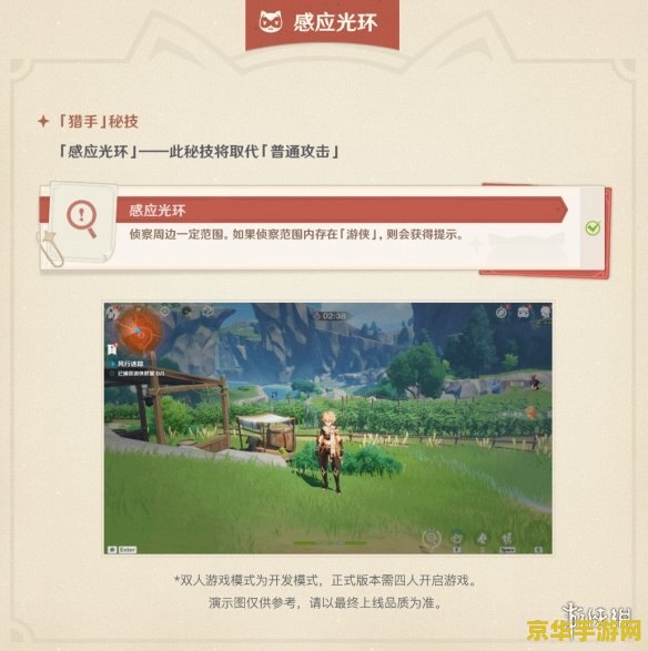 原神迷踪什么时候结束 原神迷踪活动结束时间解析