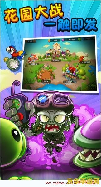植物大战僵尸在线版 植物大战僵尸在线版：策略与乐趣的完美结合