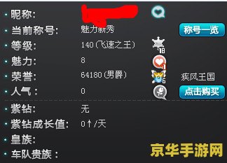 qq飞车白卡斯 QQ飞车白卡斯：极速驰骋，畅享漂移盛宴
