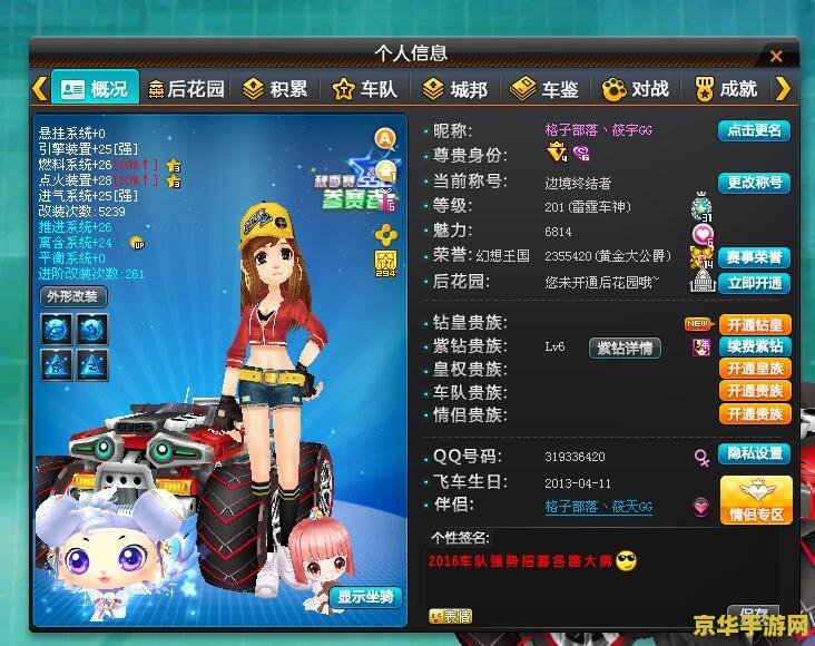 qq飞车白卡斯 QQ飞车白卡斯：极速驰骋，畅享漂移盛宴