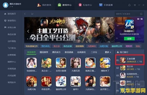 怎么在新版tgp里玩王者荣耀 新版TGP王者荣耀畅玩指南