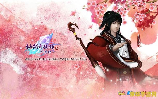 仙剑奇侠传5仙术 仙剑奇侠传5仙术深度解析