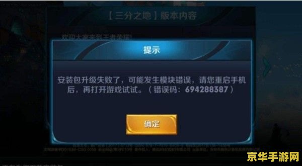 王者荣耀地址怎么改ios 王者荣耀iOS版地址修改方法详解