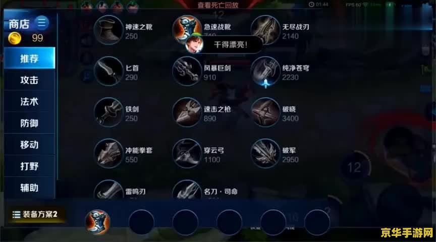 王者荣耀怎么打野 打野走位 王者荣耀：精通打野技巧与走位策略