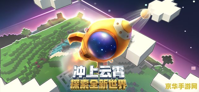 迷你世界0.27.4 迷你世界0.27.4：探索与创造的无限可能