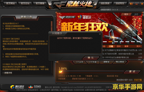 u9dnf补丁 U9DNF补丁：深度解析与游戏优化新体验