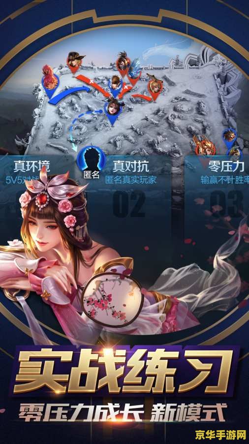 怎么将王者荣耀下到手机上 王者荣耀下载与安装指南