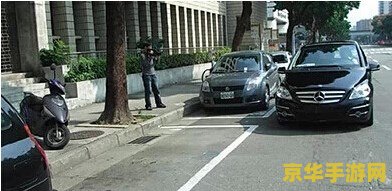 抢车位攻略 抢车位攻略：玩转停车大战，成为停车达人！