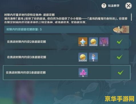 原神钓鱼是限时活动吗 原神钓鱼：永久乐趣还是限时狂欢？