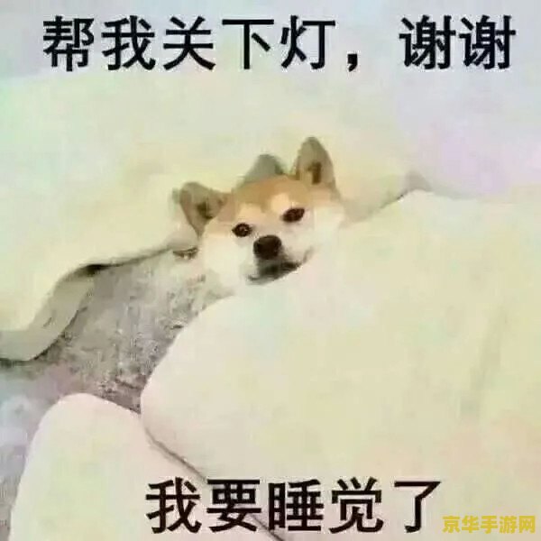 原神抽奖表情包 原神抽奖表情包：探索奇幻世界的乐趣与惊喜