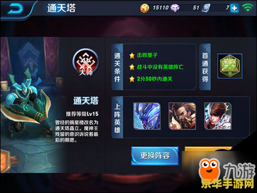 王者荣耀通天塔怎么 王者荣耀通天塔攻略：解锁与通关技巧详解