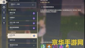 原神龙脊雪山奇怪的冰 原神龙脊雪山：探索奇怪的冰之谜