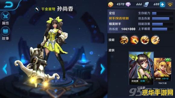 怎么免费领皮肤王者荣耀 王者荣耀免费领皮肤攻略：轻松获取心仪皮肤的秘诀