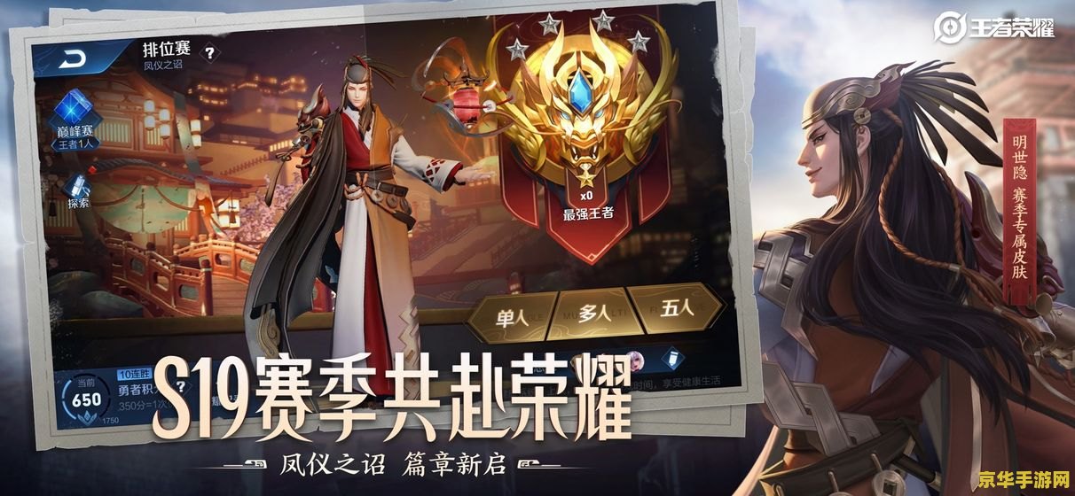 怎么免费领皮肤王者荣耀 王者荣耀免费领皮肤攻略：轻松获取心仪皮肤的秘诀